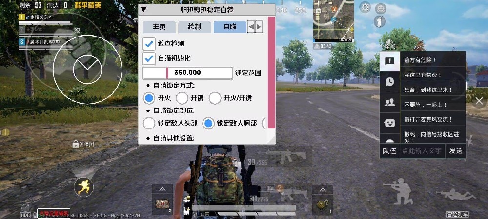 和平精英高端局辅助有哪些（和平精英高端局有多少外挂）